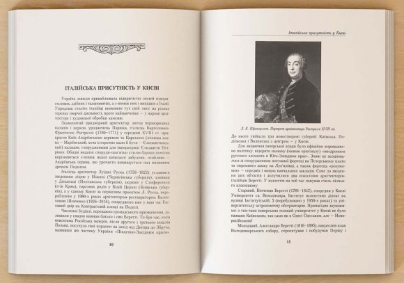 Про киян відомих і призабутих
