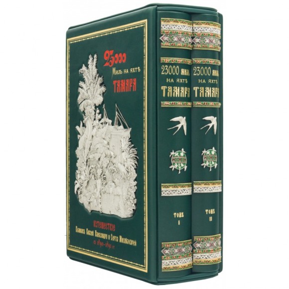 23000 миль на яхте "Тамара" 23000 миль на яхте "Тамара"