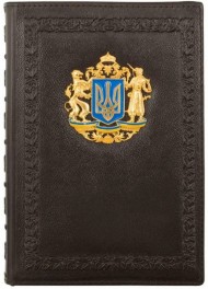 Щоденник з тризубом Щоденник з тризубом