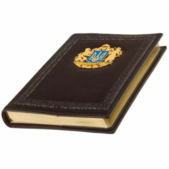 Щоденник з тризубом Щоденник з тризубом