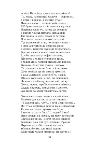 Пан Тадеуш, або Останній наїзд на Литві Пан Тадеуш, або Останній наїзд на Литві