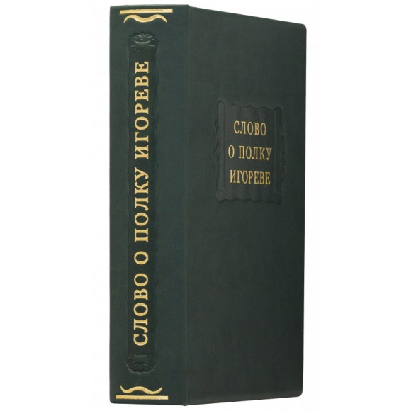 Слово о полку Игореве Слово о полку Игореве