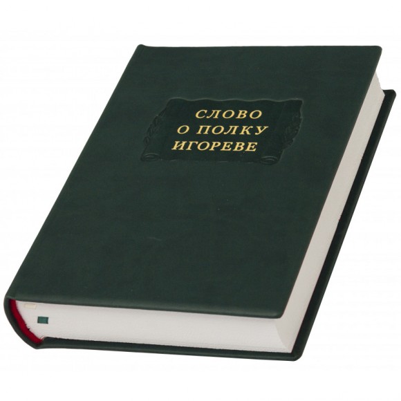 Слово о полку Игореве Слово о полку Игореве