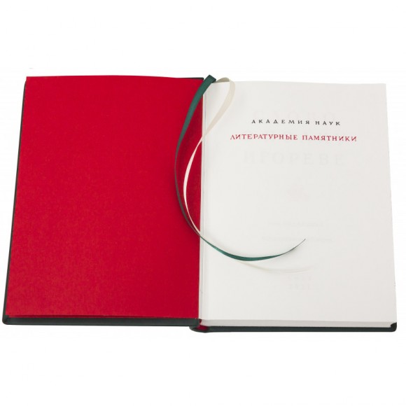 Слово о полку Игореве Слово о полку Игореве