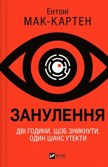 Занулення Занулення