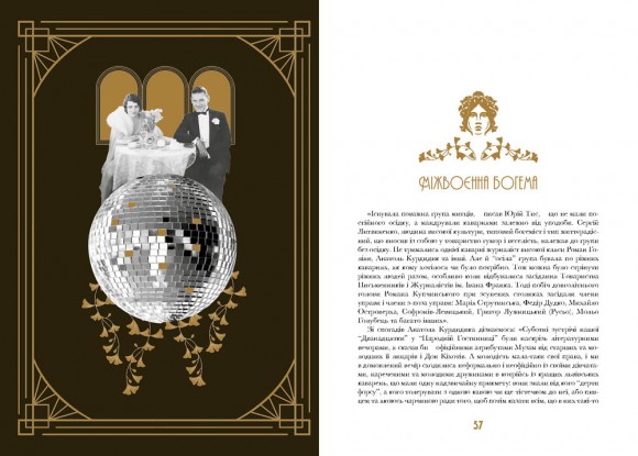Кнайпи Львова Кнайпи Львова