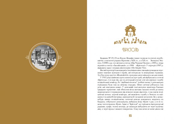 Кнайпи Львова Кнайпи Львова