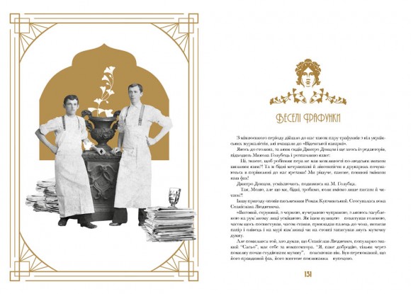 Кнайпи Львова Кнайпи Львова