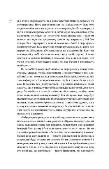 Безжальні. Від хорошого до нестримного