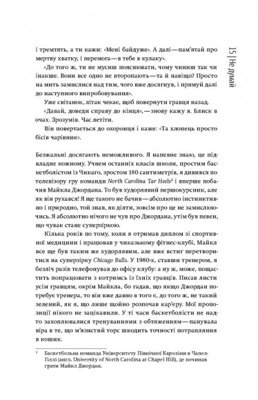 Безжальні. Від хорошого до нестримного