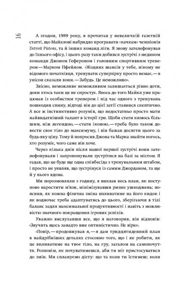 Безжальні. Від хорошого до нестримного