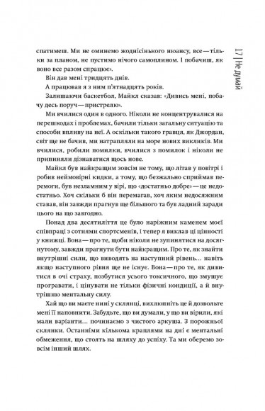 Безжальні. Від хорошого до нестримного