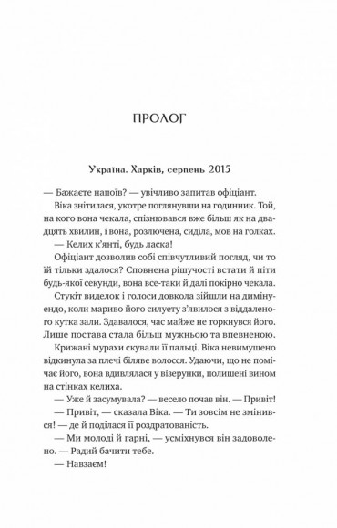 Любити Привида Любити Привида