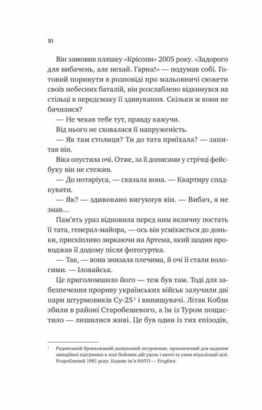 Любити Привида Любити Привида