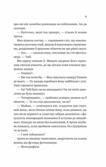 Любити Привида Любити Привида