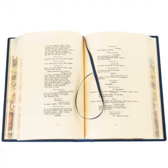 Леся Українка. Вибране