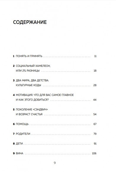 Поколение "сэндвич". Простить родителей, понять детей и научиться заботиться о себе Поколение "сэндвич". Простить родителей, понять детей и научиться заботиться о себе