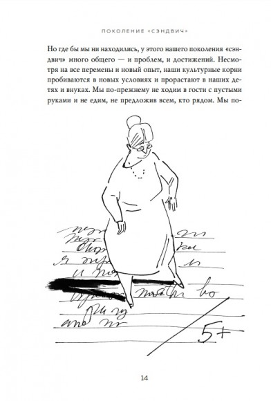 Поколение "сэндвич". Простить родителей, понять детей и научиться заботиться о себе Поколение "сэндвич". Простить родителей, понять детей и научиться заботиться о себе
