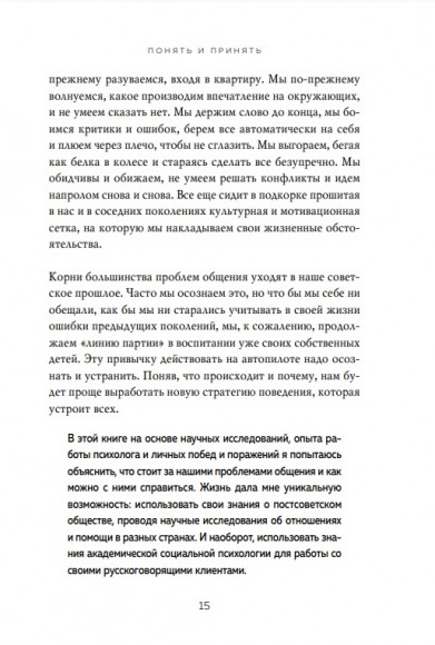 Поколение "сэндвич". Простить родителей, понять детей и научиться заботиться о себе Поколение "сэндвич". Простить родителей, понять детей и научиться заботиться о себе