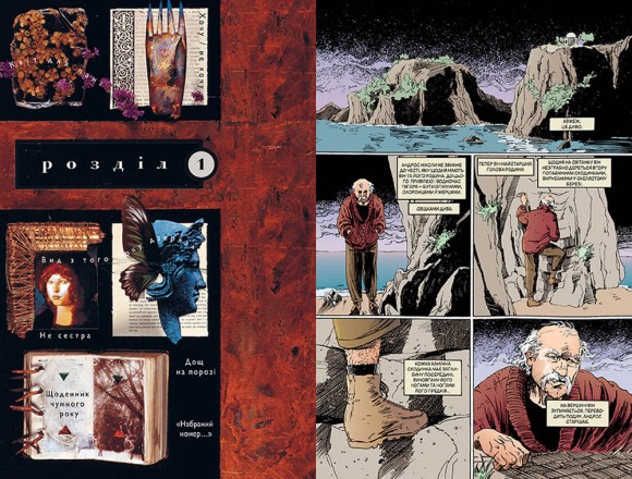 The Sandman. Пісочний чоловік. Том 7. Короткі життя The Sandman. Пісочний чоловік. Том 7. Короткі життя