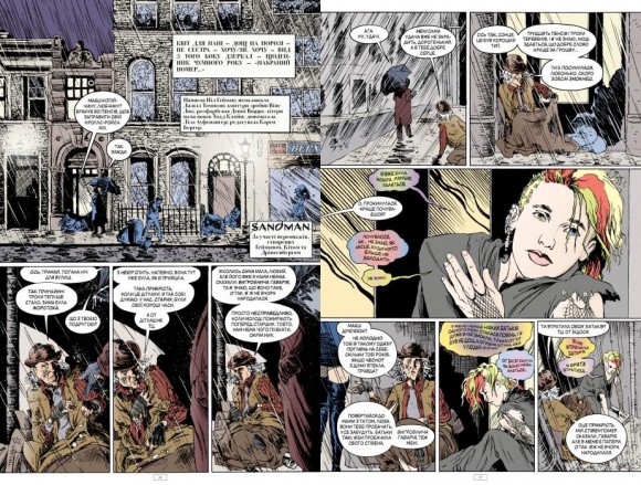 The Sandman. Пісочний чоловік. Том 7. Короткі життя The Sandman. Пісочний чоловік. Том 7. Короткі життя
