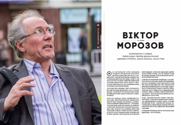 theUKRAINIANS: історії успіху theUKRAINIANS: історії успіху