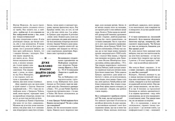 theUKRAINIANS: історії успіху theUKRAINIANS: історії успіху