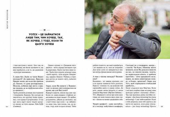 theUKRAINIANS: історії успіху theUKRAINIANS: історії успіху