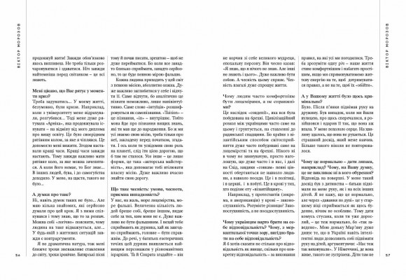 theUKRAINIANS: історії успіху theUKRAINIANS: історії успіху