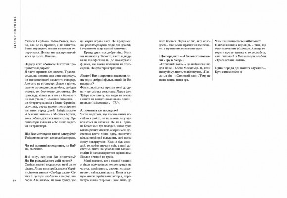 theUKRAINIANS: історії успіху theUKRAINIANS: історії успіху