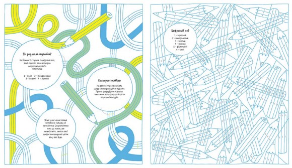 Велика розмальовка з цифрами Велика розмальовка з цифрами