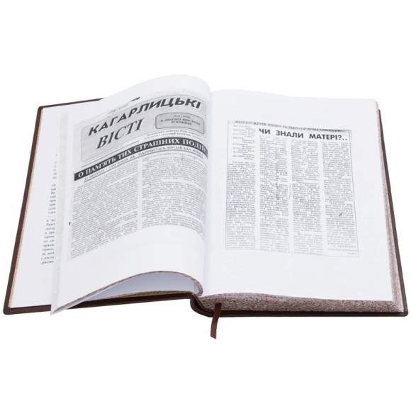 Материалы к истории Кагарлыка и района Материалы к истории Кагарлыка и района