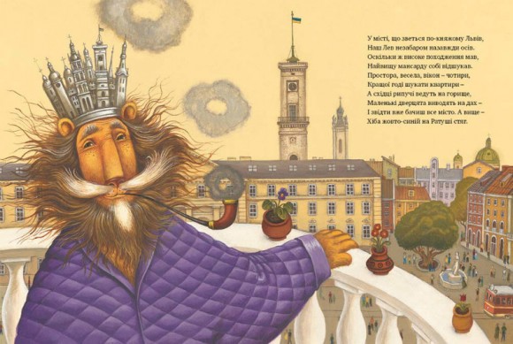 Казка про Старого Лева Казка про Старого Лева