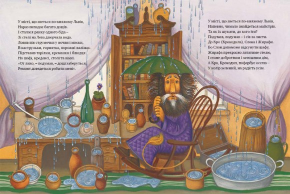 Казка про Старого Лева Казка про Старого Лева