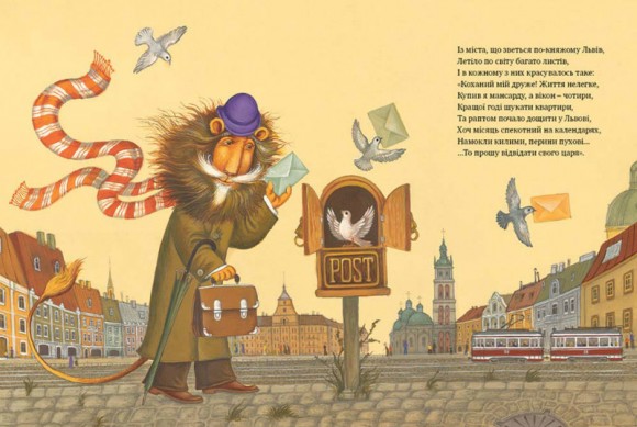 Казка про Старого Лева Казка про Старого Лева