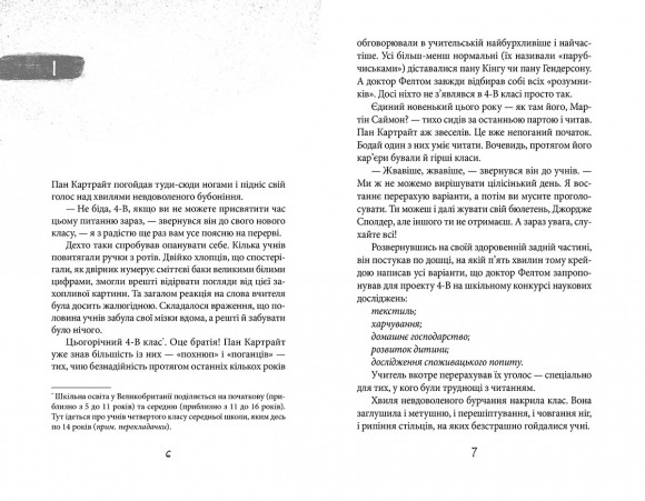 Борошняні немовлята Борошняні немовлята