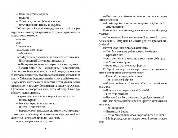 Борошняні немовлята Борошняні немовлята