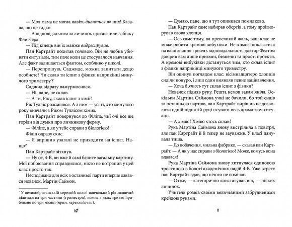 Борошняні немовлята Борошняні немовлята