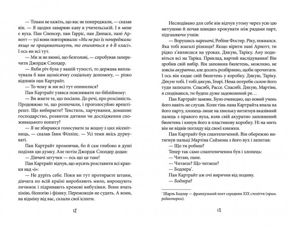 Борошняні немовлята Борошняні немовлята