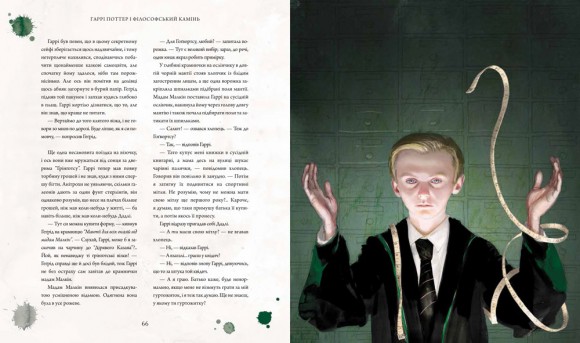 Гаррі Поттер і філософський камінь. Велике ілюстроване видання Гаррі Поттер і філософський камінь. Велике ілюстроване видання