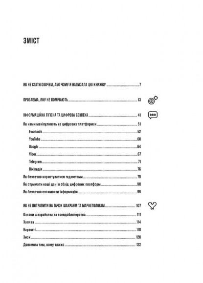 Як не стати овочем