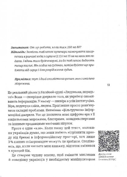 Як не стати овочем