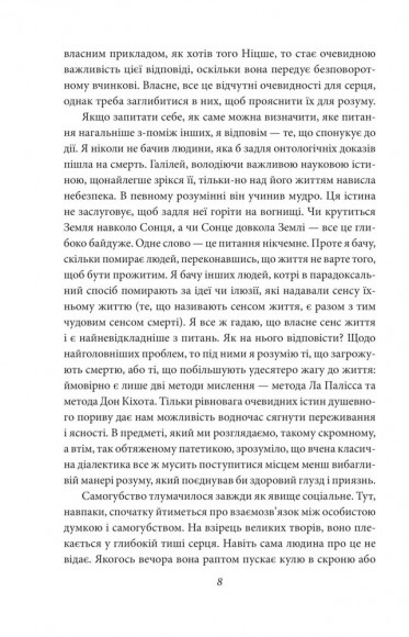 Міф про Сізіфа. Бунтівна людина Міф про Сізіфа. Бунтівна людина