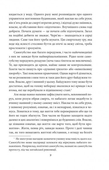 Міф про Сізіфа. Бунтівна людина Міф про Сізіфа. Бунтівна людина