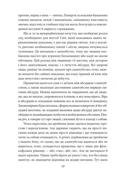 Міф про Сізіфа. Бунтівна людина Міф про Сізіфа. Бунтівна людина