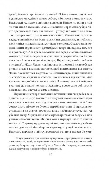 Міф про Сізіфа. Бунтівна людина Міф про Сізіфа. Бунтівна людина