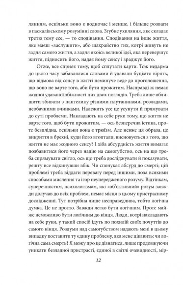 Міф про Сізіфа. Бунтівна людина Міф про Сізіфа. Бунтівна людина
