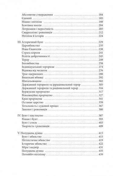 Міф про Сізіфа. Бунтівна людина Міф про Сізіфа. Бунтівна людина