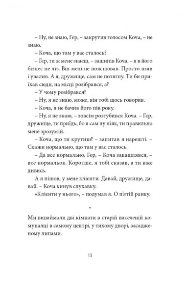 Ворошиловград Ворошиловград