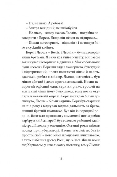 Ворошиловград Ворошиловград